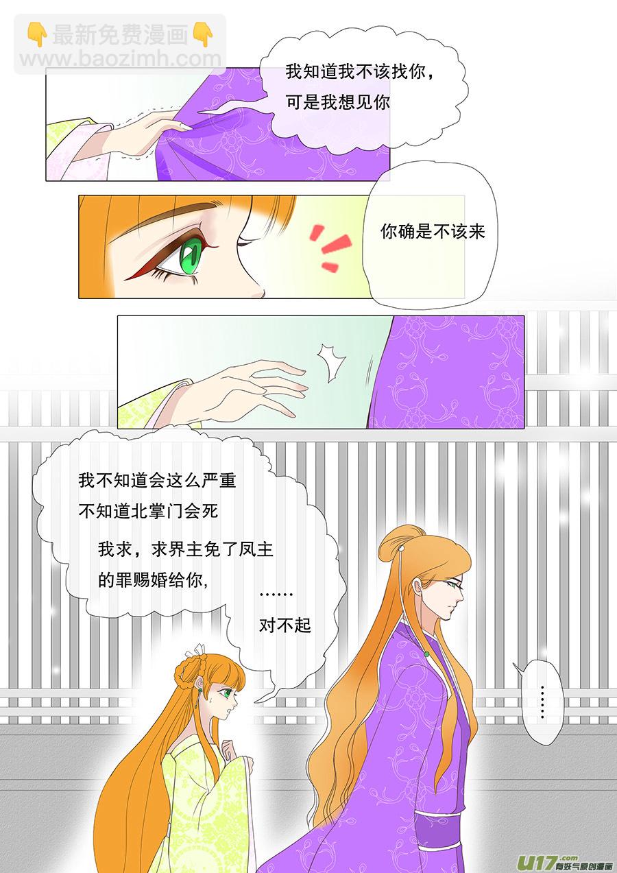 重生之仙帝归来凌羽漫画,36  通仙路2图