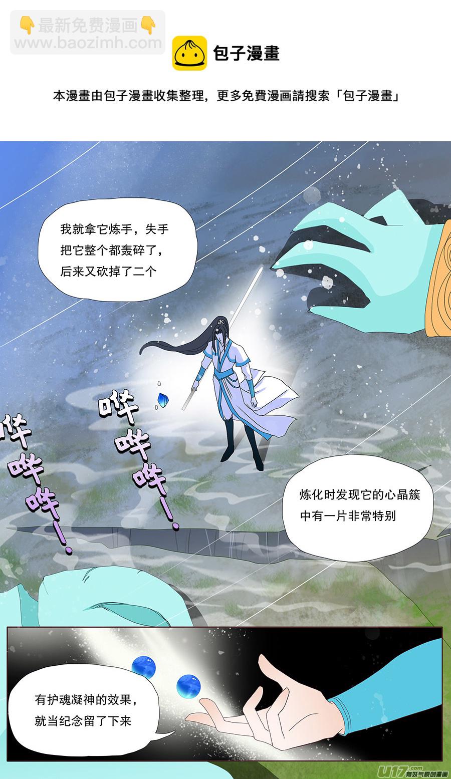 重生之仙尊娘子美又飒漫画,41 通仙路1图