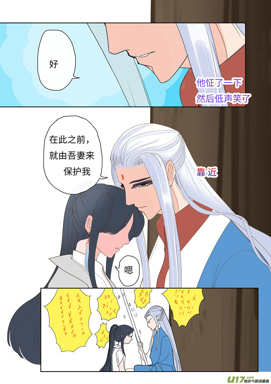 重生之仙途漫漫小说漫画,120 新章 倾谈1图