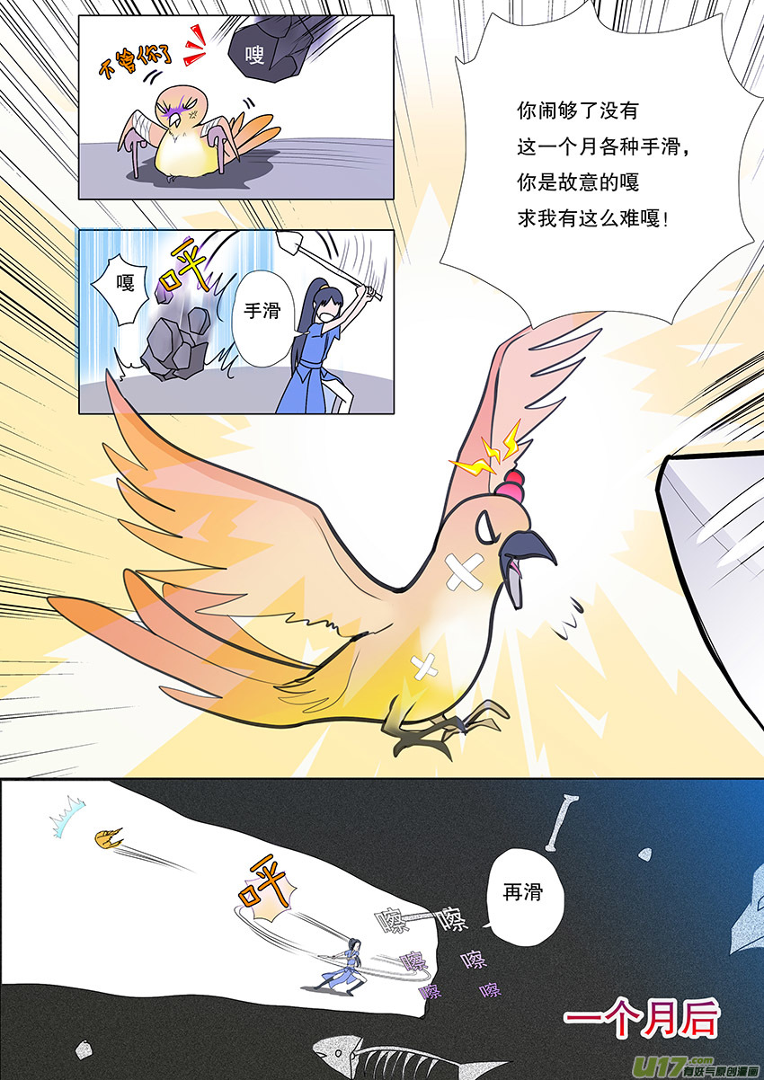 重生之仙武帝尊漫画,53  新章   梁上君子2图