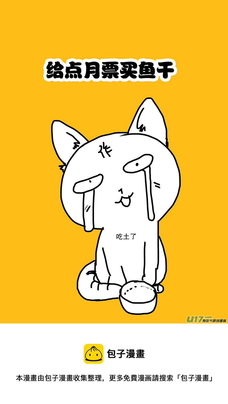 重生之仙途漫漫漫画,67  新章   厌 烦1图