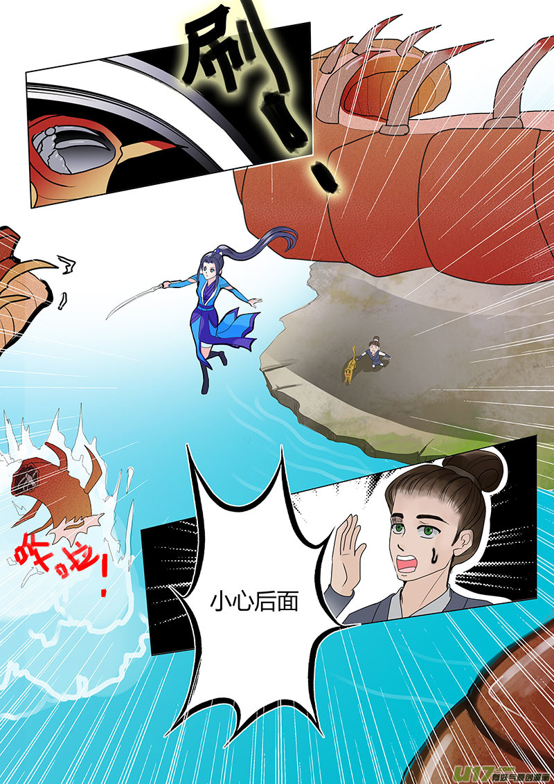 重生之似水流年漫画,10 宠物小喵1图