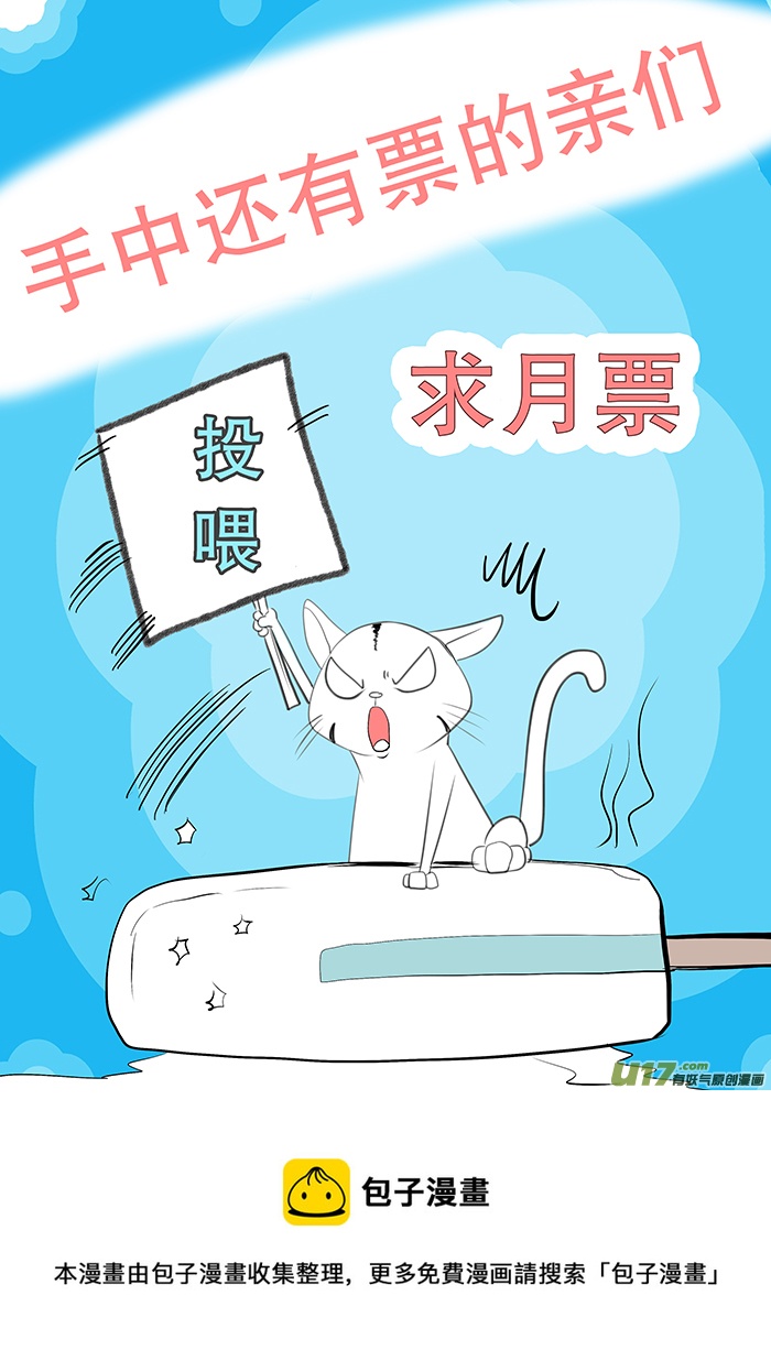 重生之—仙渊漫画,50  新章 出发2图