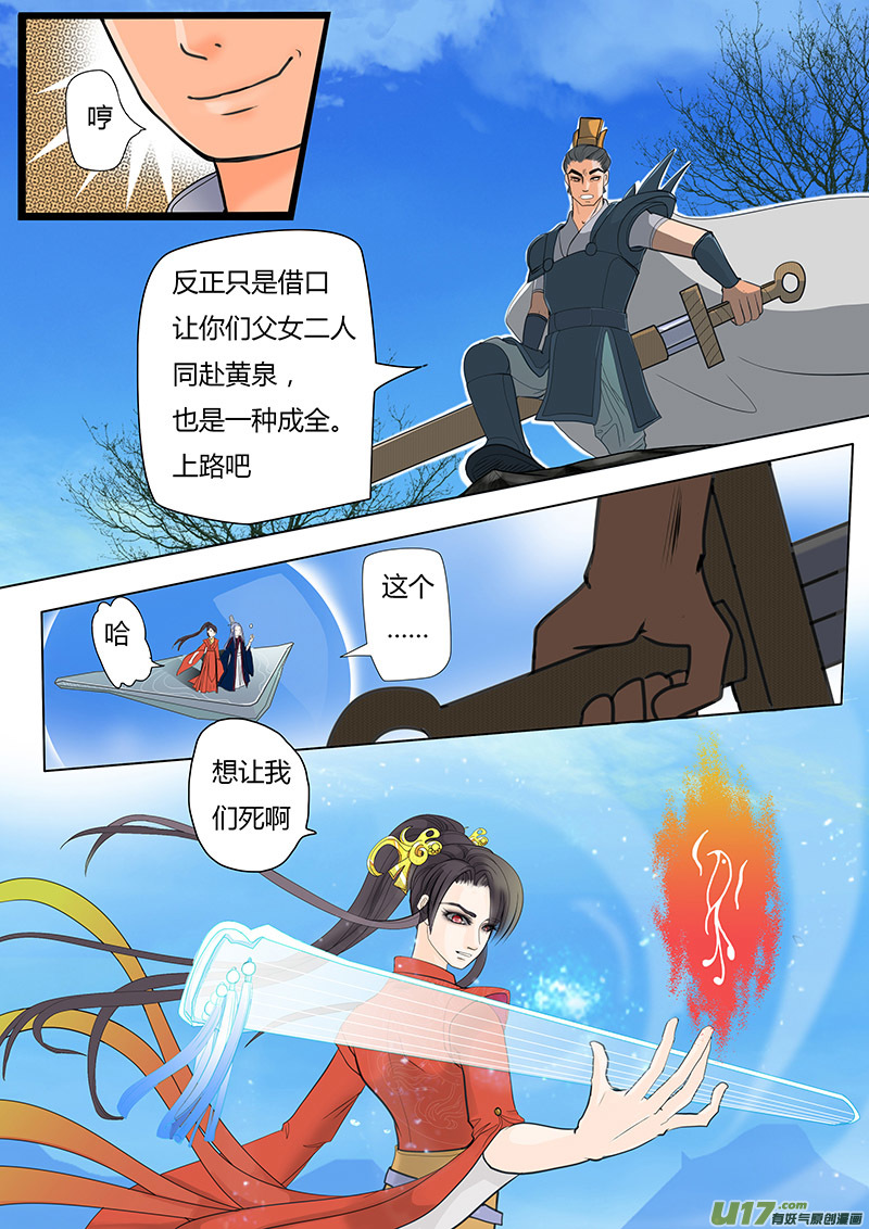 重生之仙帝归来古玉镯漫画,01 归隐之路2图