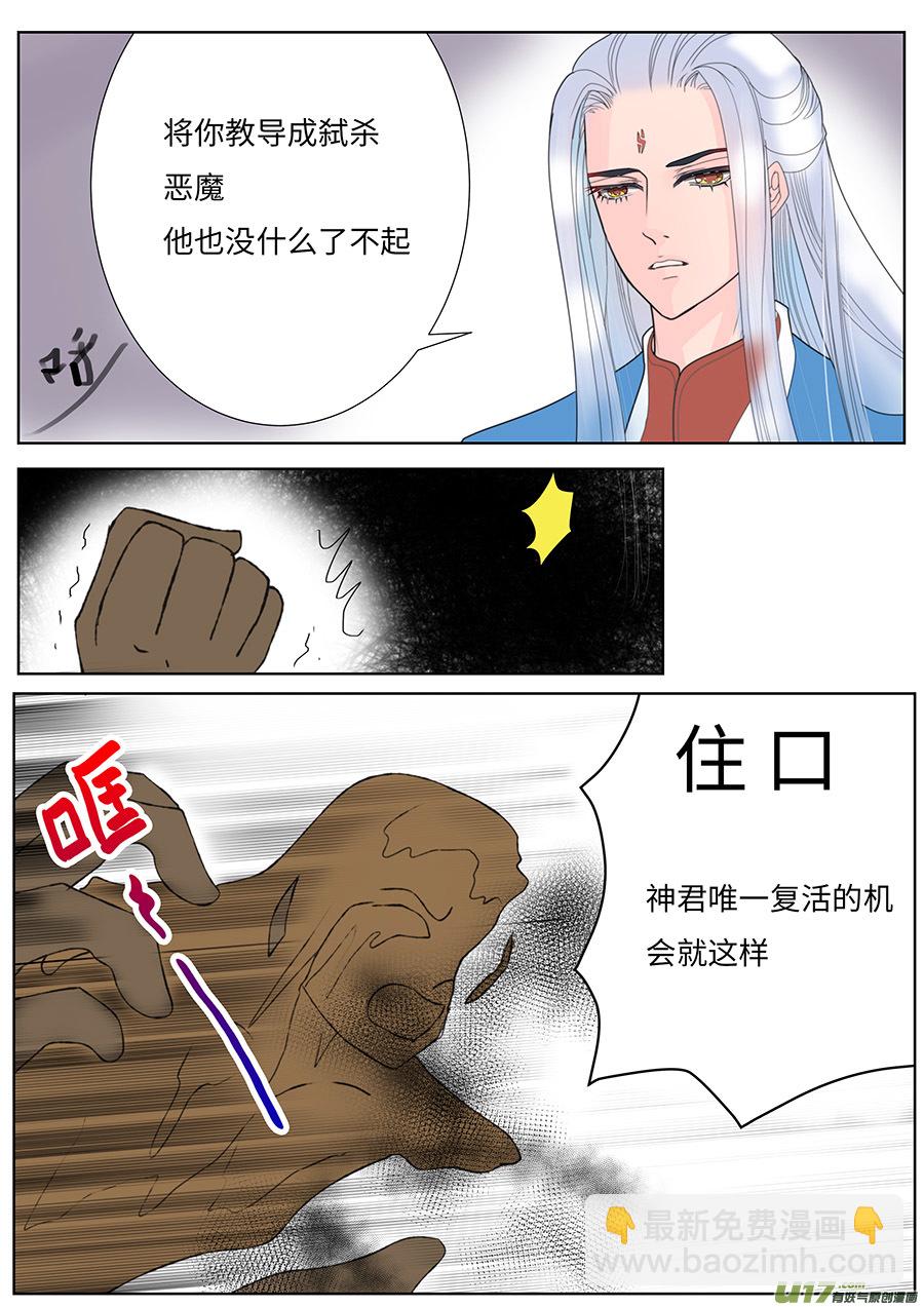 重生之—仙渊漫画,115 新章  菌 九2图