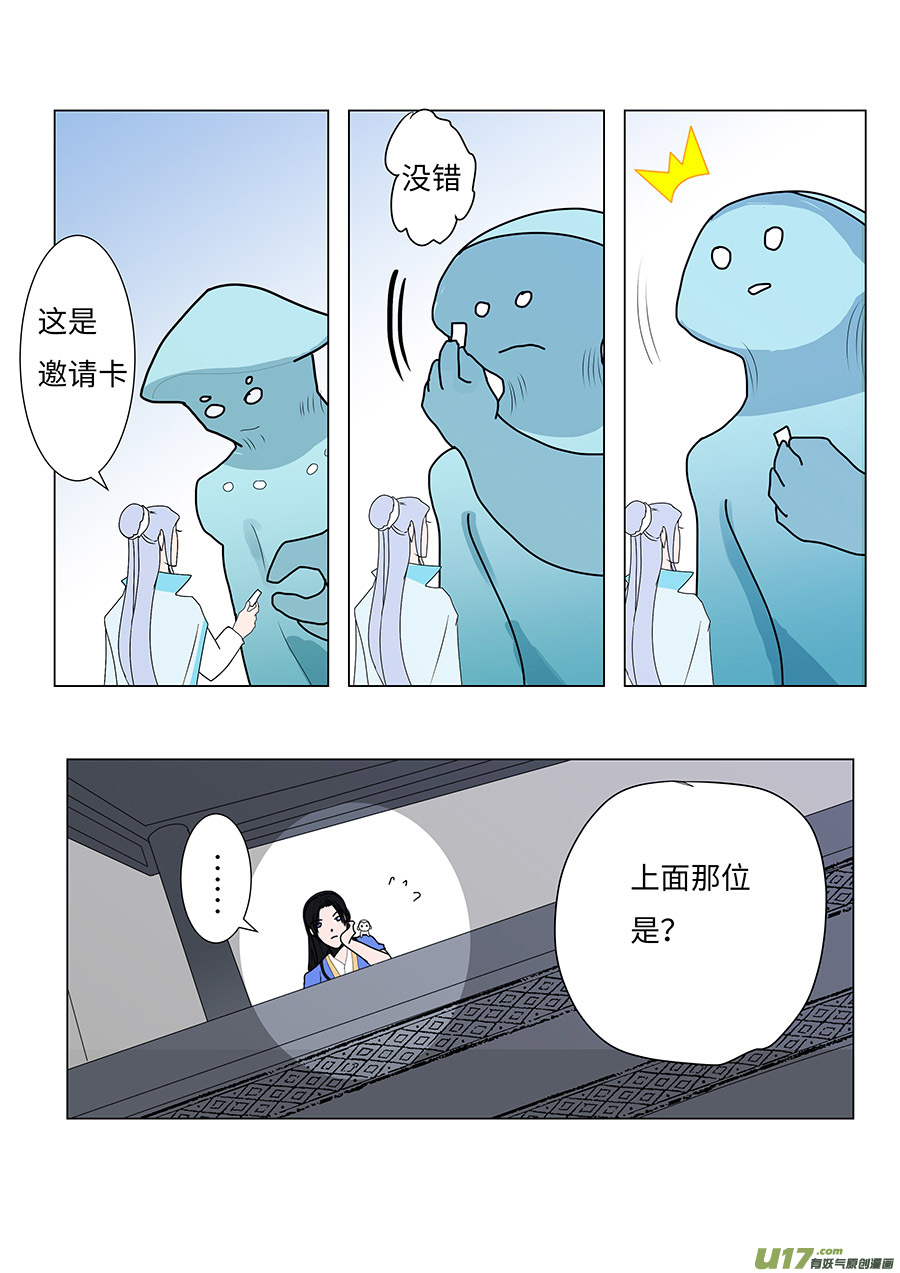 重生之全球首富漫画,82 新章   通 关1图