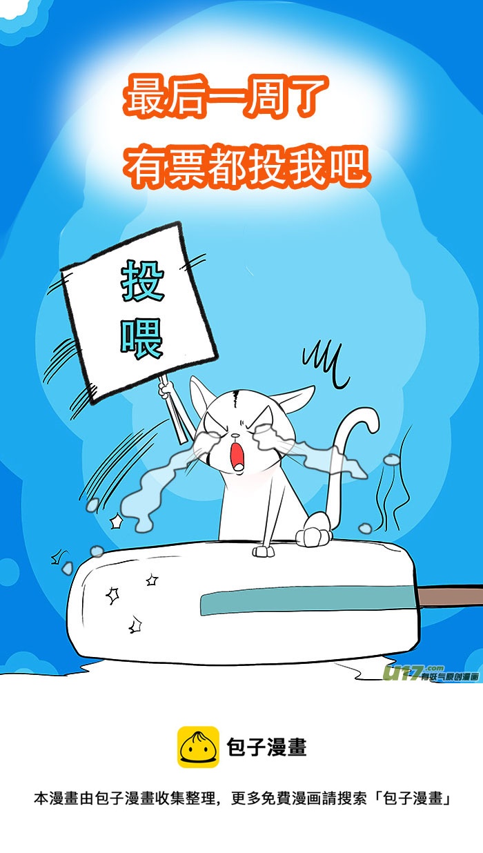 重生之仙宠漫画,56  新章   梁上君子1图