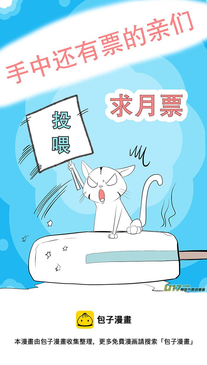 重生之—仙渊漫画,46  番外 真言水—帝与凤1图