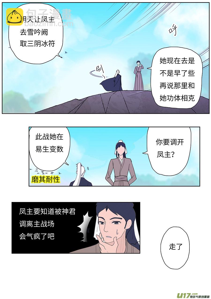 重生之仙帝女婿漫画,124 新章 遇 见1图