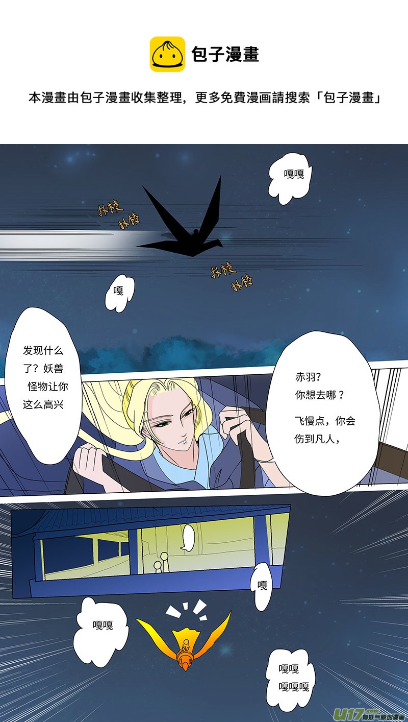 重生之仙域漫画,17 求婚 中1图