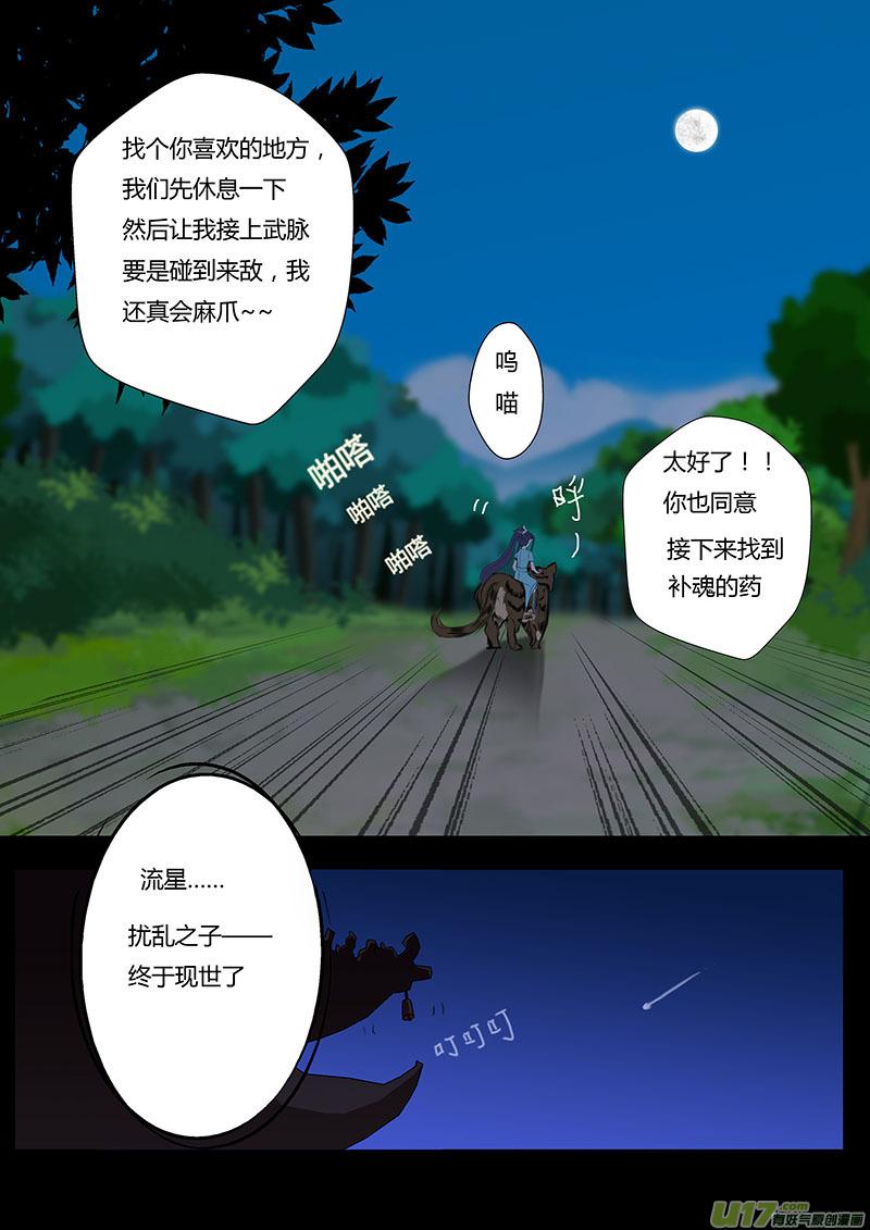 重生之仙帝无双漫画,07 幻  境1图