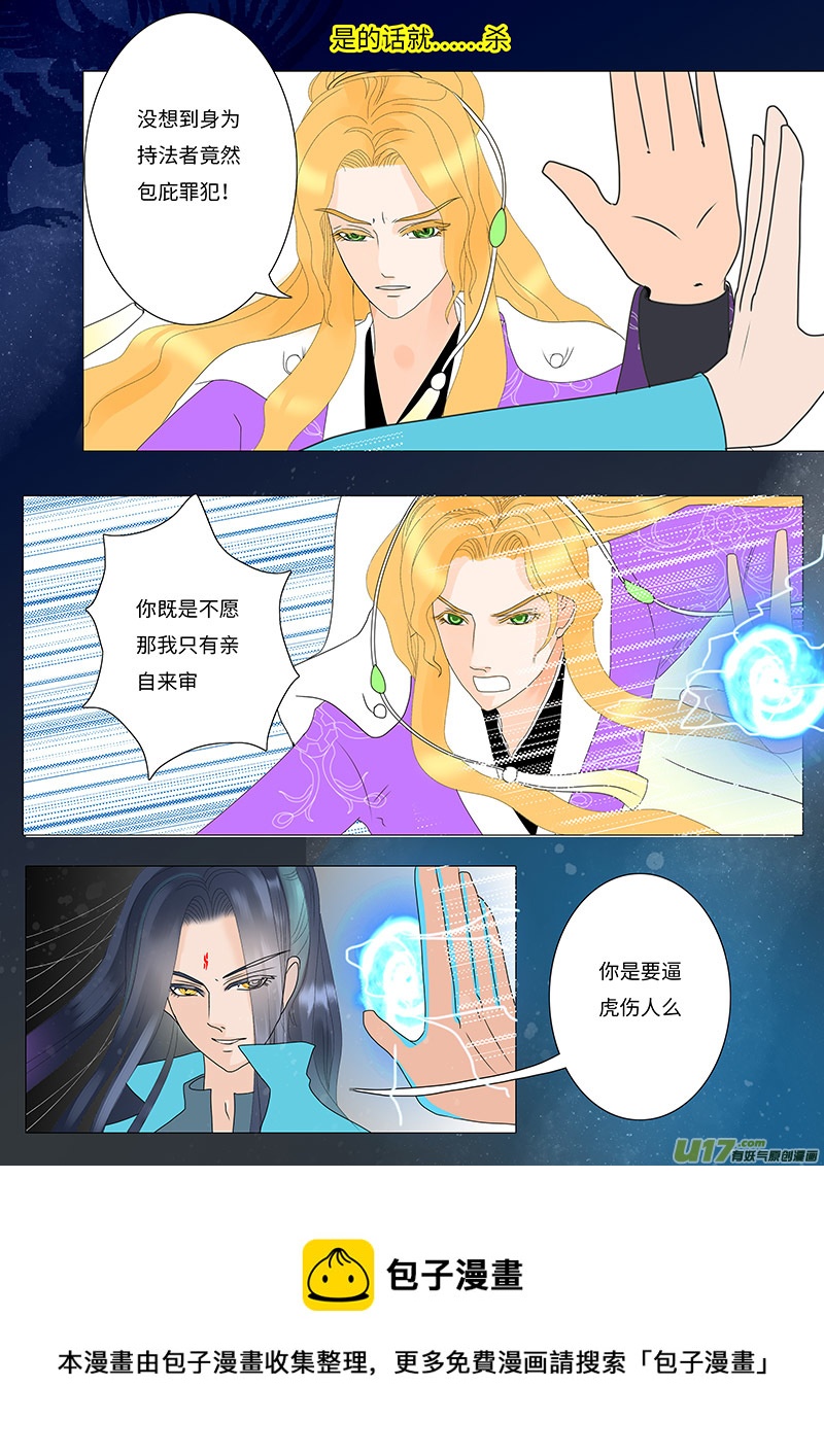 重生之仙尊小说漫画,24 输又如何  下2图