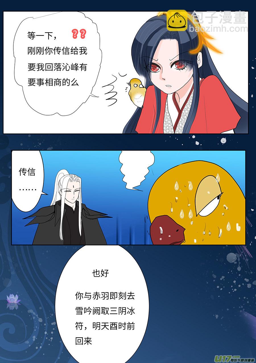 重生之仙皇归来小说漫画,103 新章  忆1图