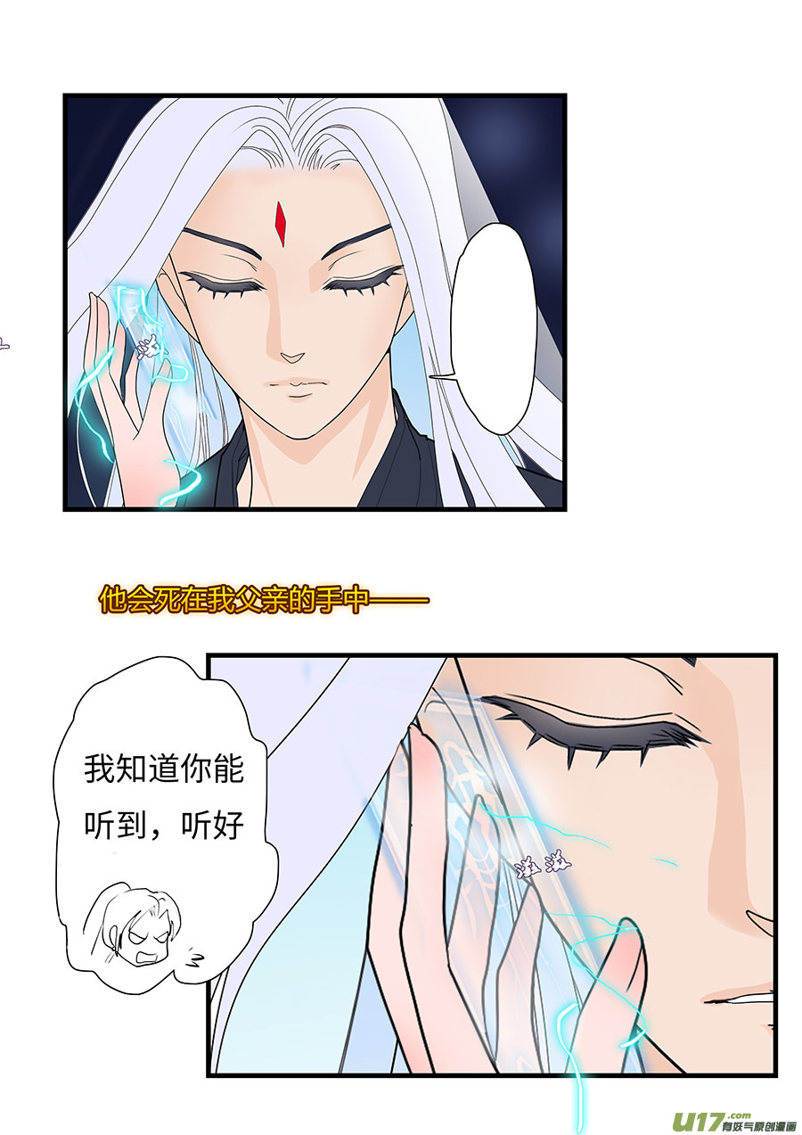 重生之仙尊小说漫画,135 新章  醒 来2图