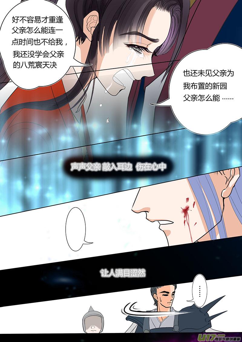 重生之仙帝无双漫画,03 阴阳相隔2图