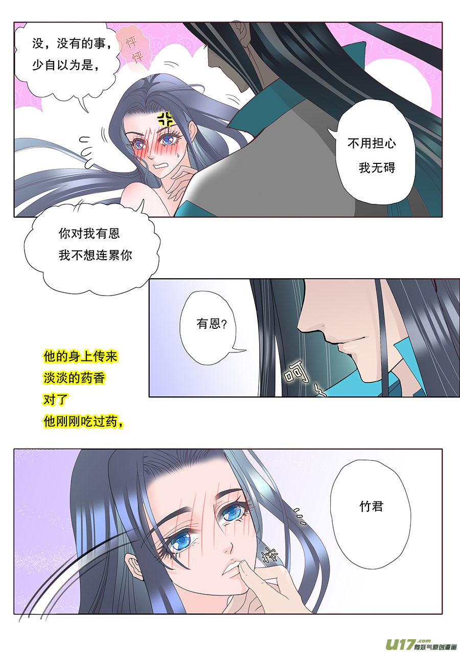 重生之仙尊医圣漫画,39  通仙路1图