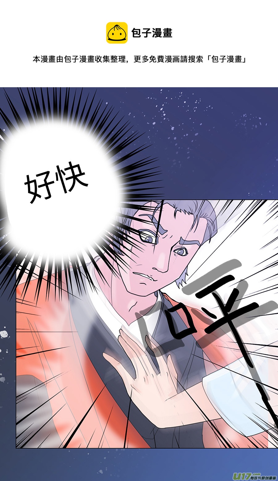 重生之仙帝归来古玉镯漫画,69  新章   反 击1图