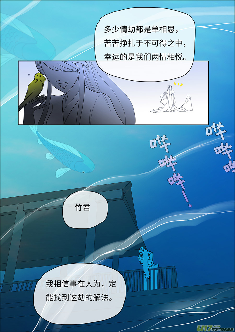 重生之仙域漫画,66  新章   月 老12图