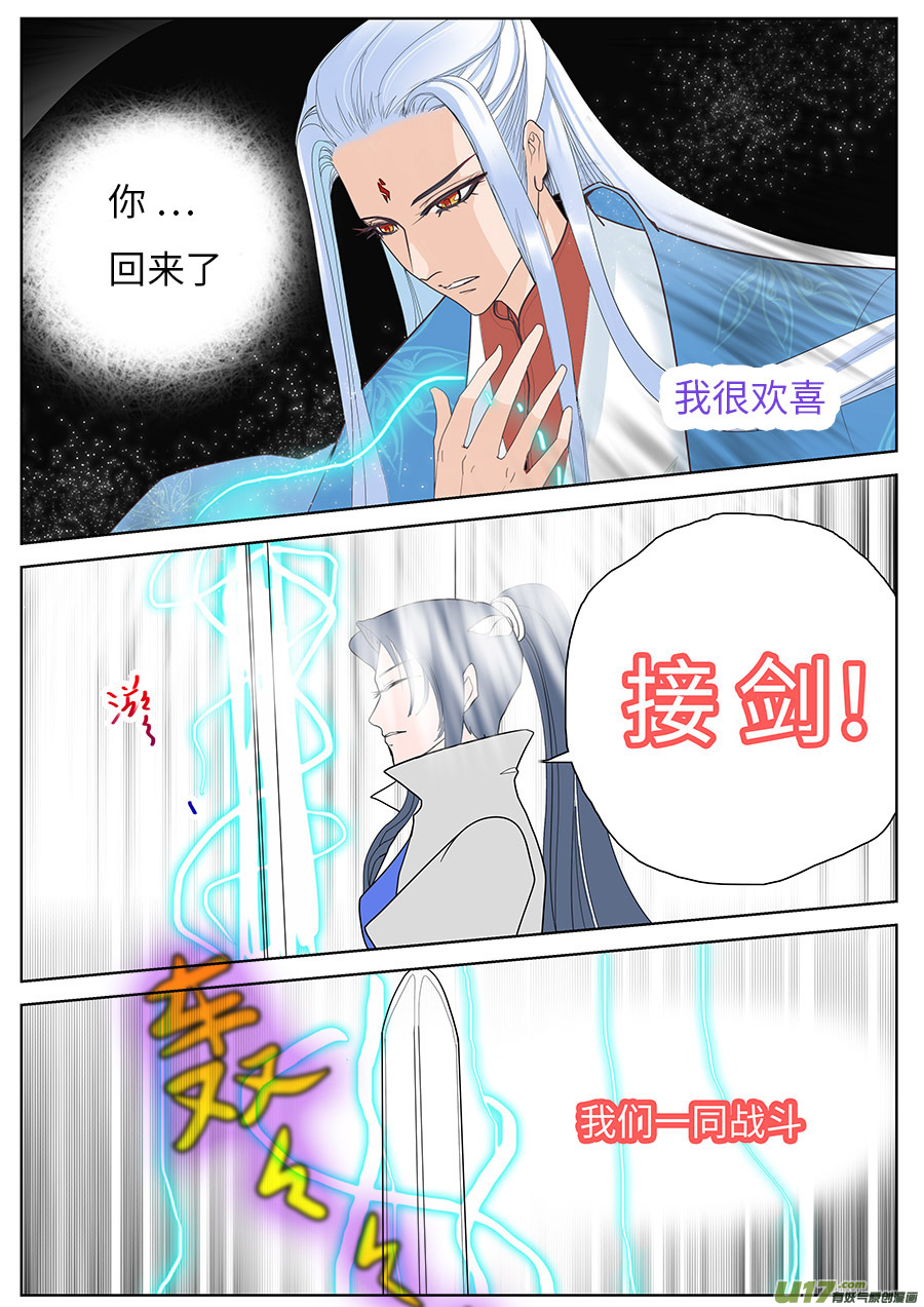 重生之仙帝归来凌羽漫画,113 新章  接 剑2图