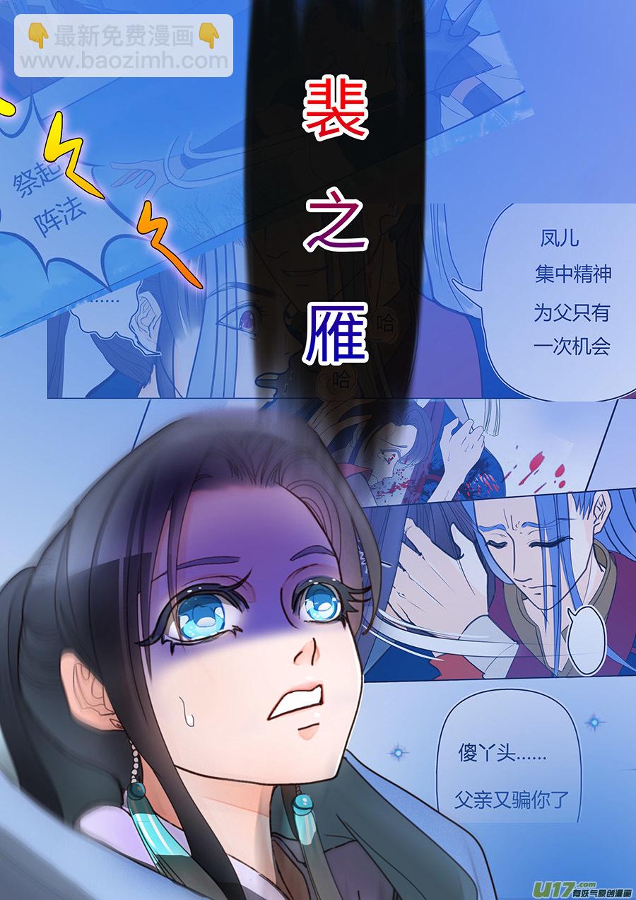 重生之仙帝在都市漫画,66  新章   月 老11图