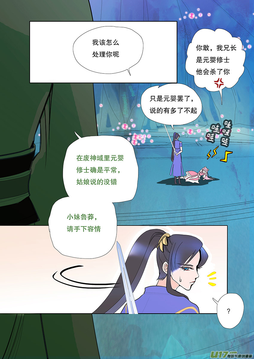 重生之似水流年漫画,55  新章   梁上君子1图