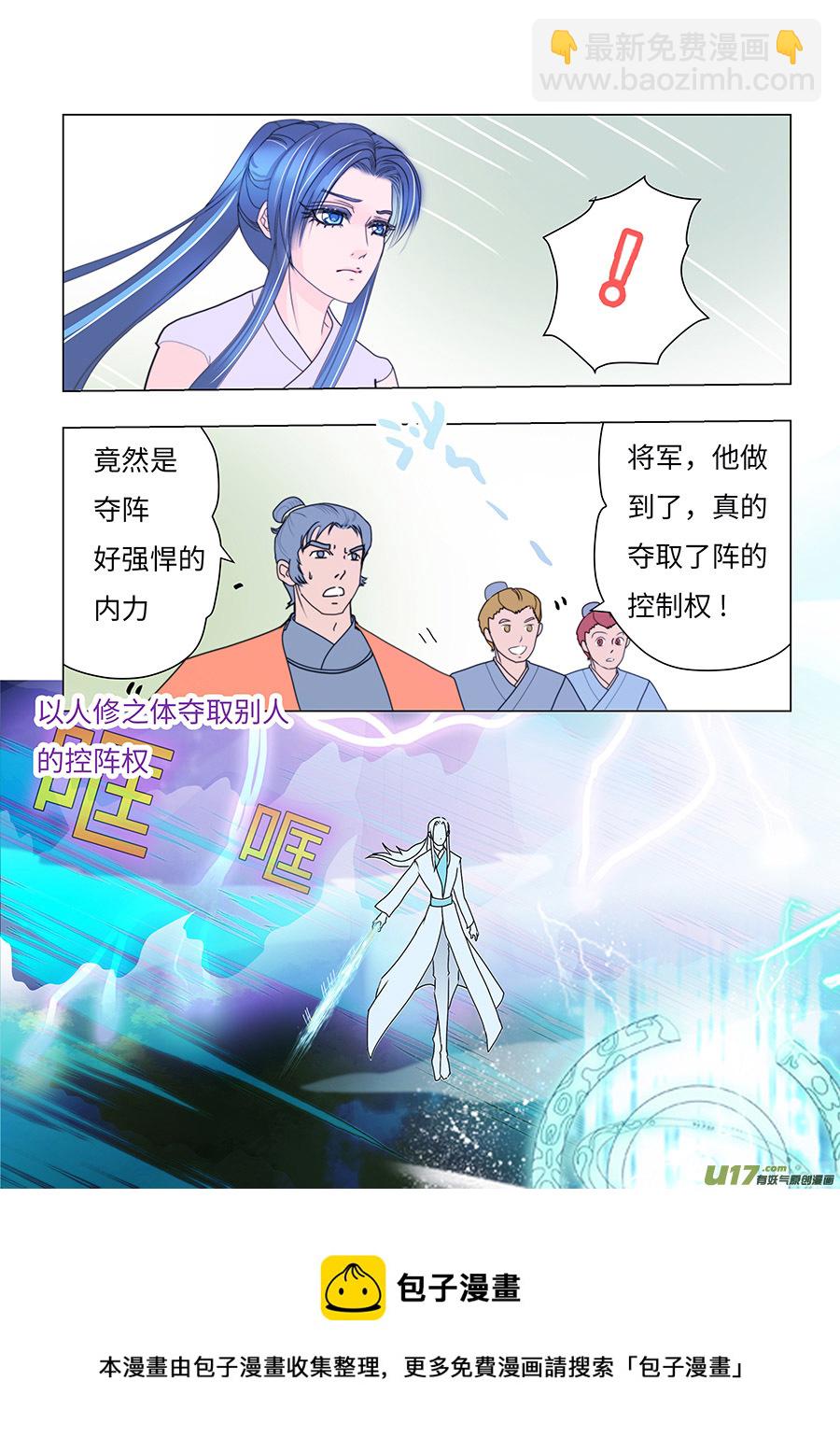 重生之仙帝归来莫海漫画,73 新章   听 令1图