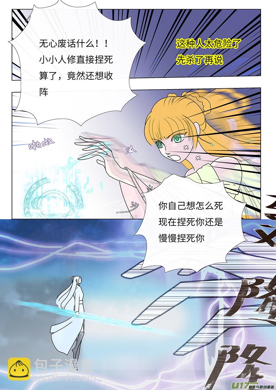 重生之仙帝归来陈渊漫画,72 新章   收  阵2图