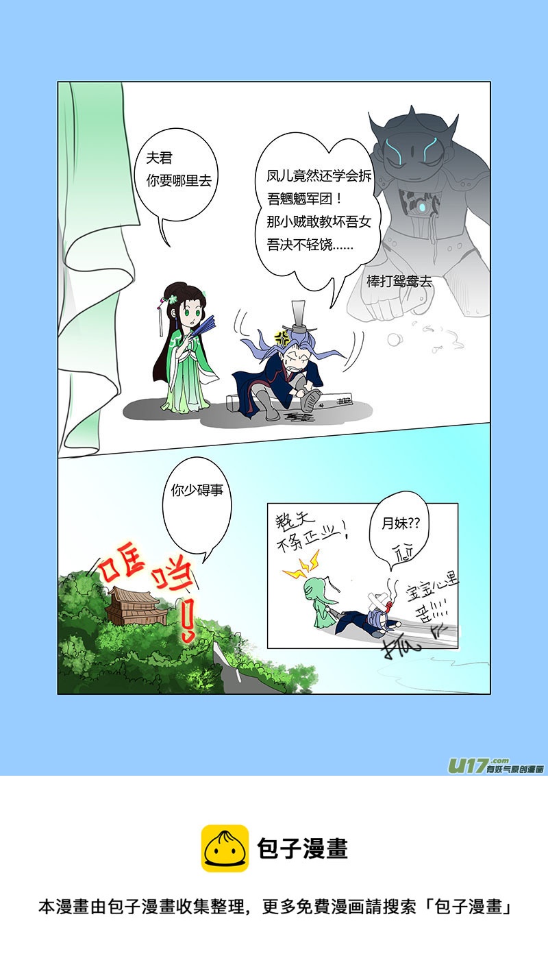 重生之全球首富漫画,06 婚  期1图