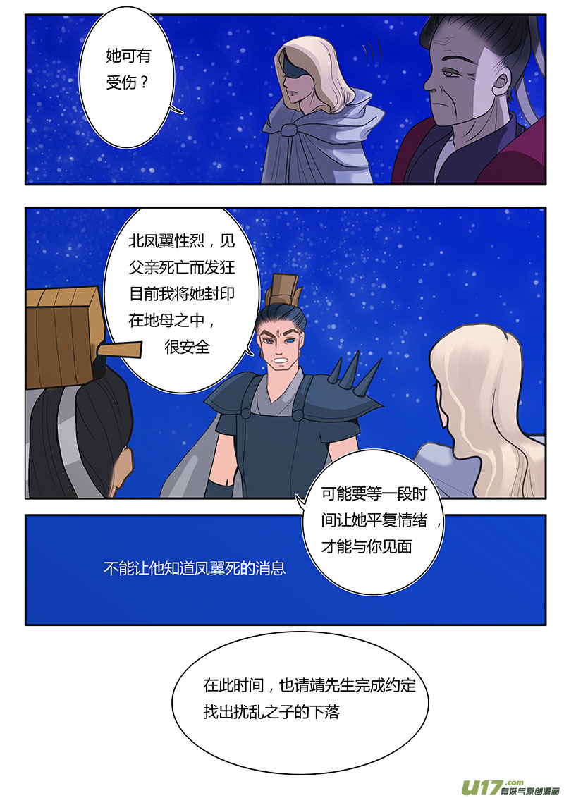 重生之仙尊漫画漫画,08 这不公平1图