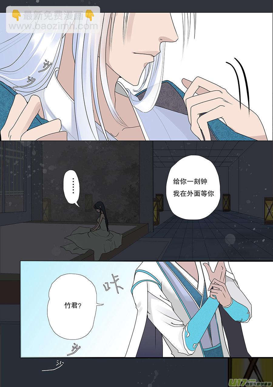 重生之仙帝归来叶凡漫画,49  新章 出发1图