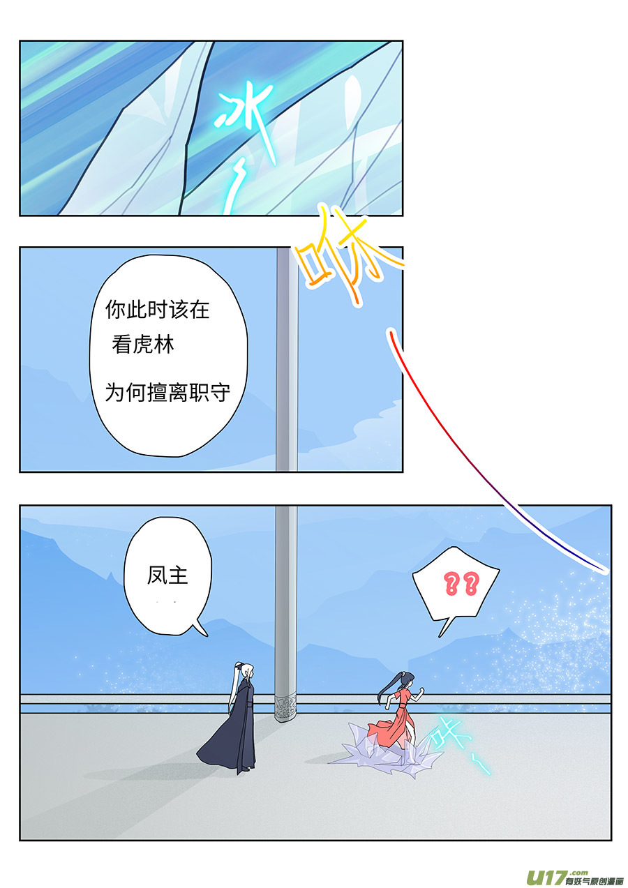 重生之—仙渊漫画,125 新章 不 信2图