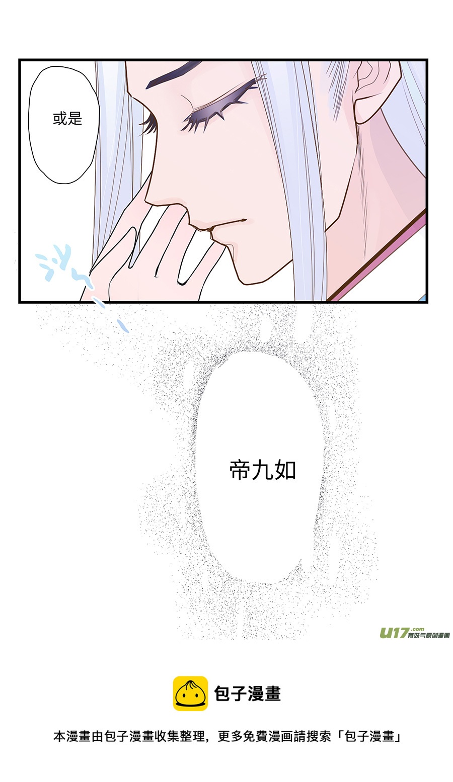 重生之仙尊小说漫画,135 新章  醒 来1图