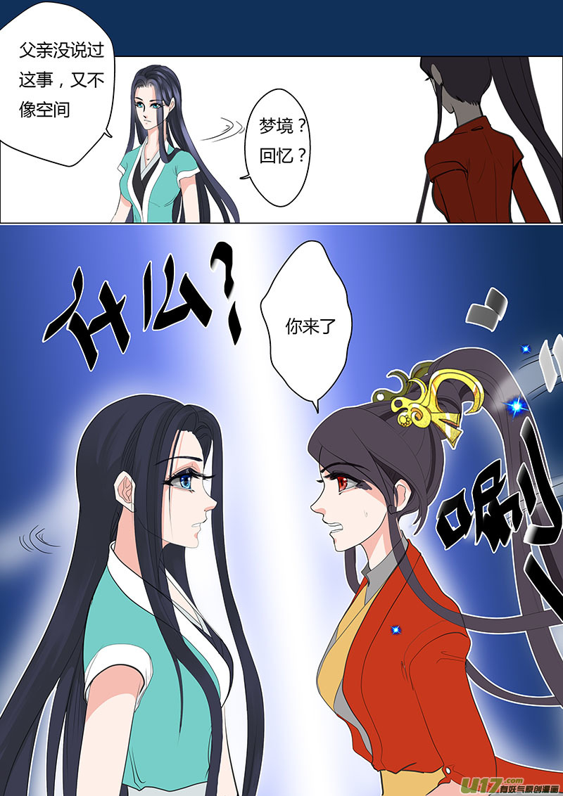 重生之仙门嫡女小说漫画,05鸾姬2图