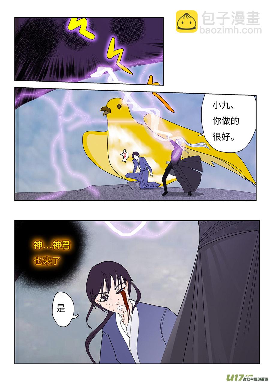重生之仙宠漫画,128 新章  时间1图