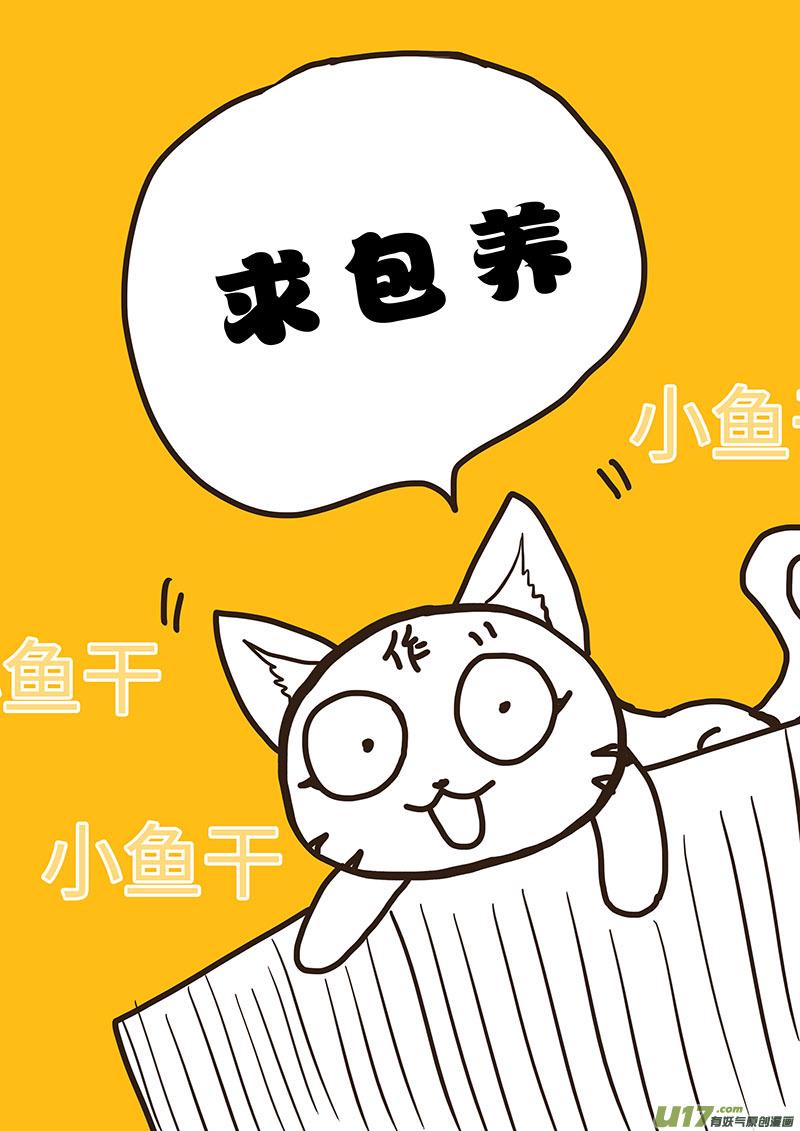 重生之仙途漫漫小说漫画,70  新章   灭 仙2图