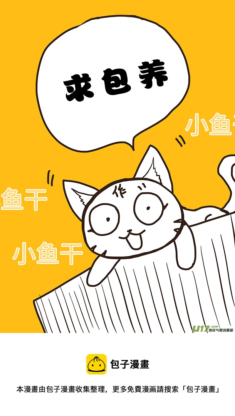 重生之仙帝奶爸漫画,72 新章   阵 灵2图