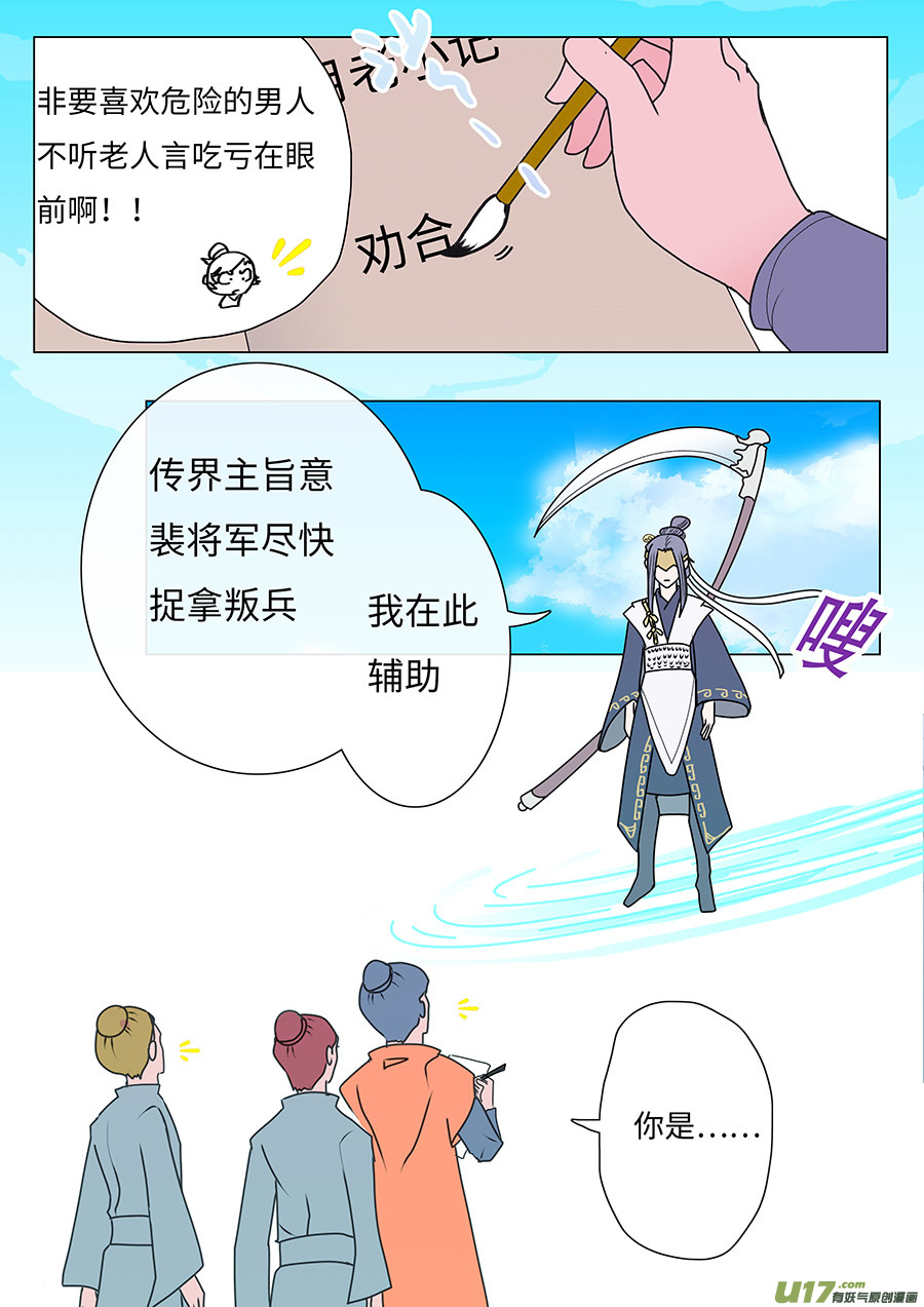 重生之仙帝归来叶城漫画,74 新章   告 诫2图