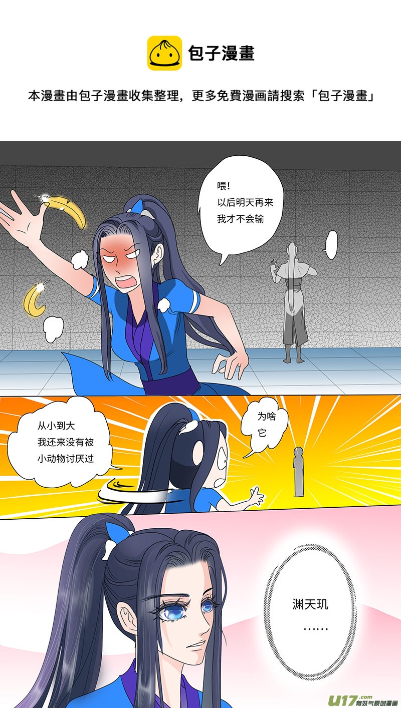 重生之仙妻凶猛小说漫画,19 修魂 上1图