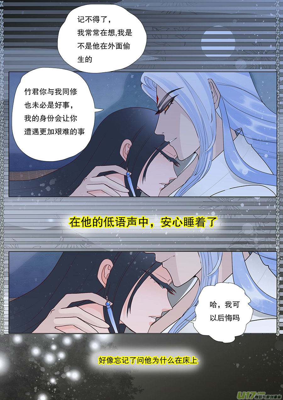 重生之仙帝归来陈渊漫画,45 通仙路1图