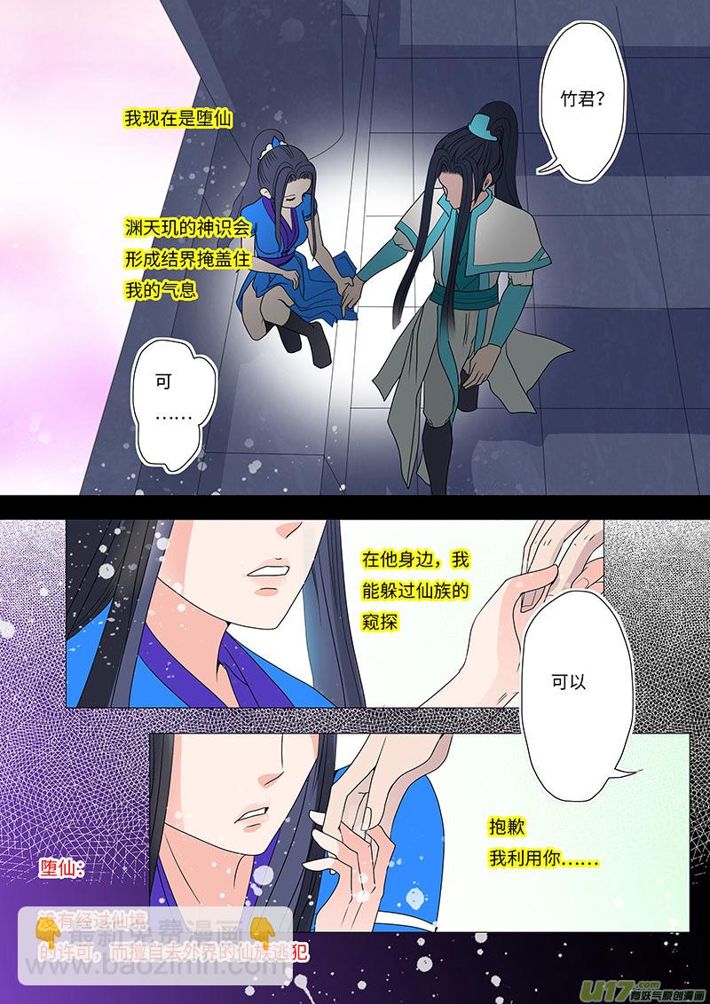 重生之仙域漫画,17 求婚 中2图