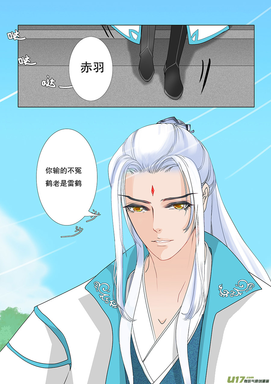 重生之仙帝归来凌羽漫画,49  新章 出发2图