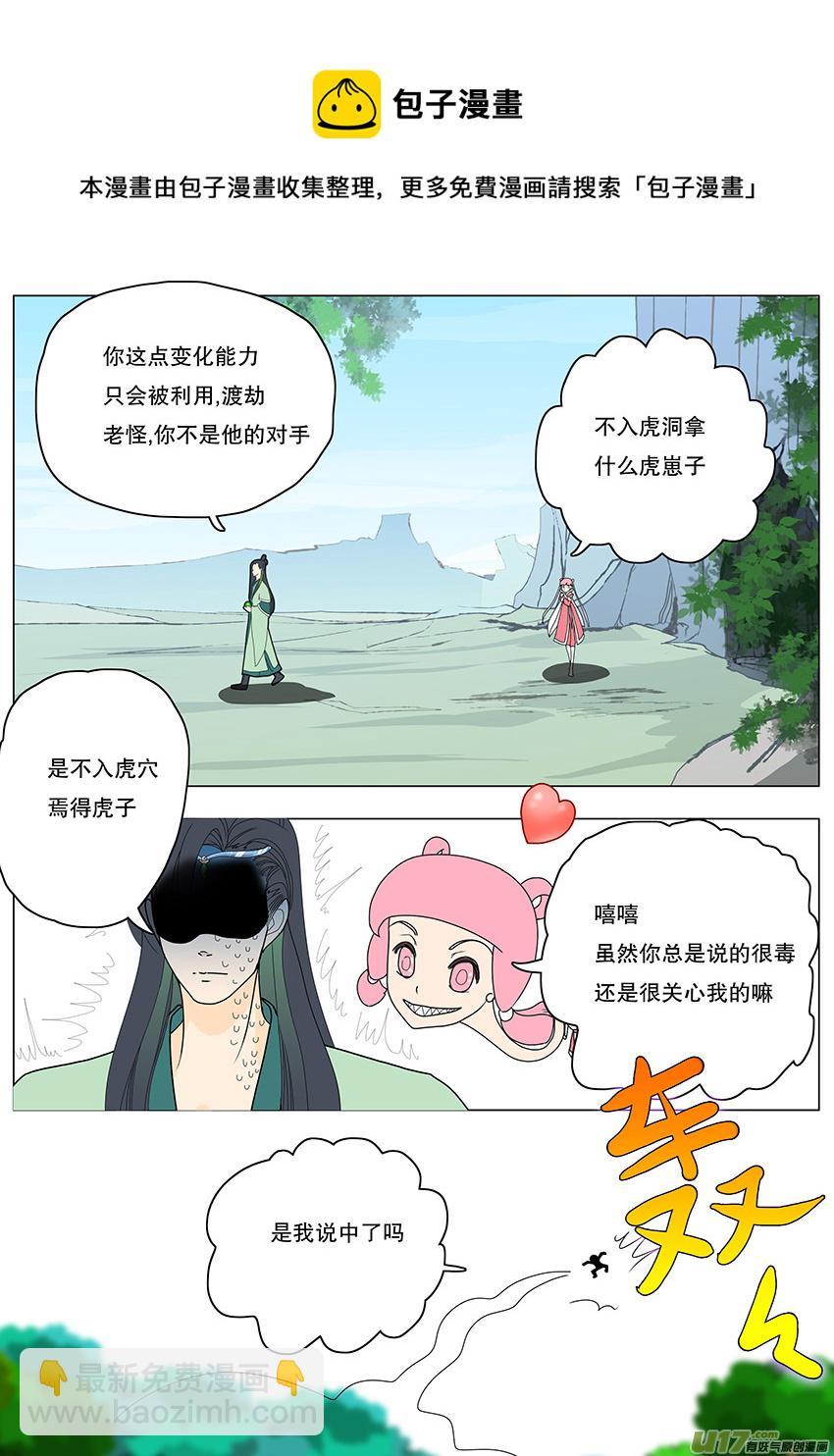 重生之仙帝归来凌羽漫画,59  新章   雪焰青子1图