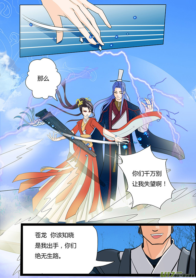 重生之仙帝归来古玉镯漫画,01 归隐之路1图