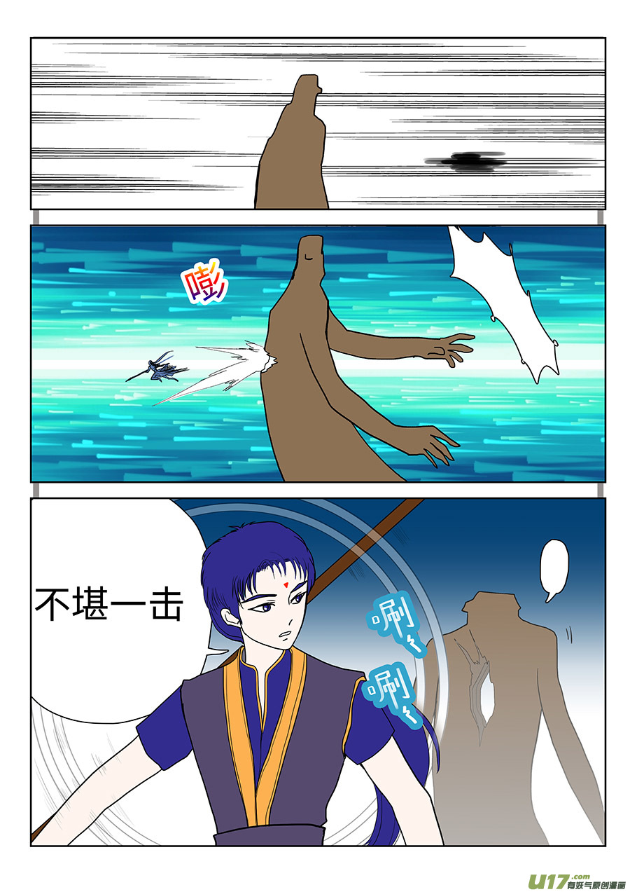 重生之仙门嫡女漫画,105 新章  碎 片2图