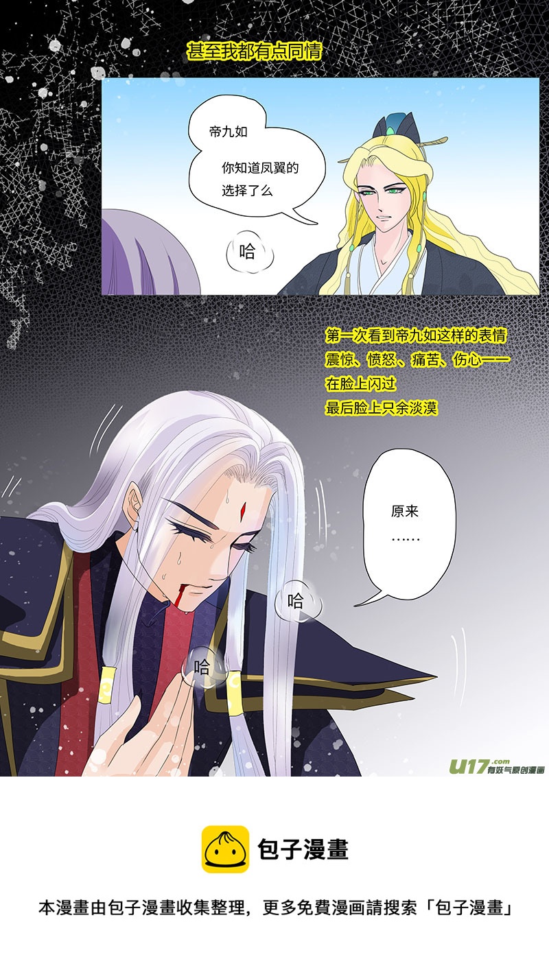 重生之仙途漫漫漫画,22  输又如何  上1图