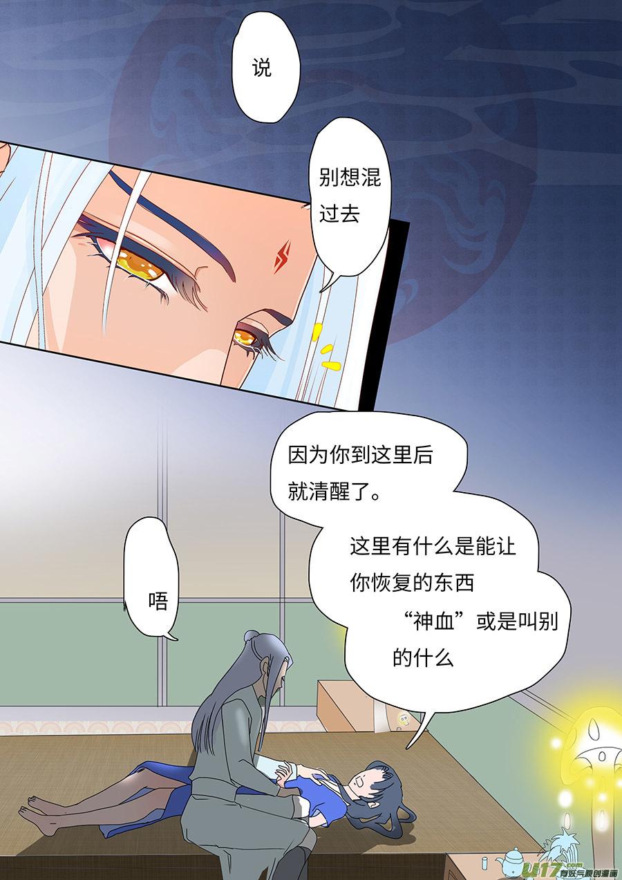 重生之仙武帝尊漫画,91 新章 记 帐1图