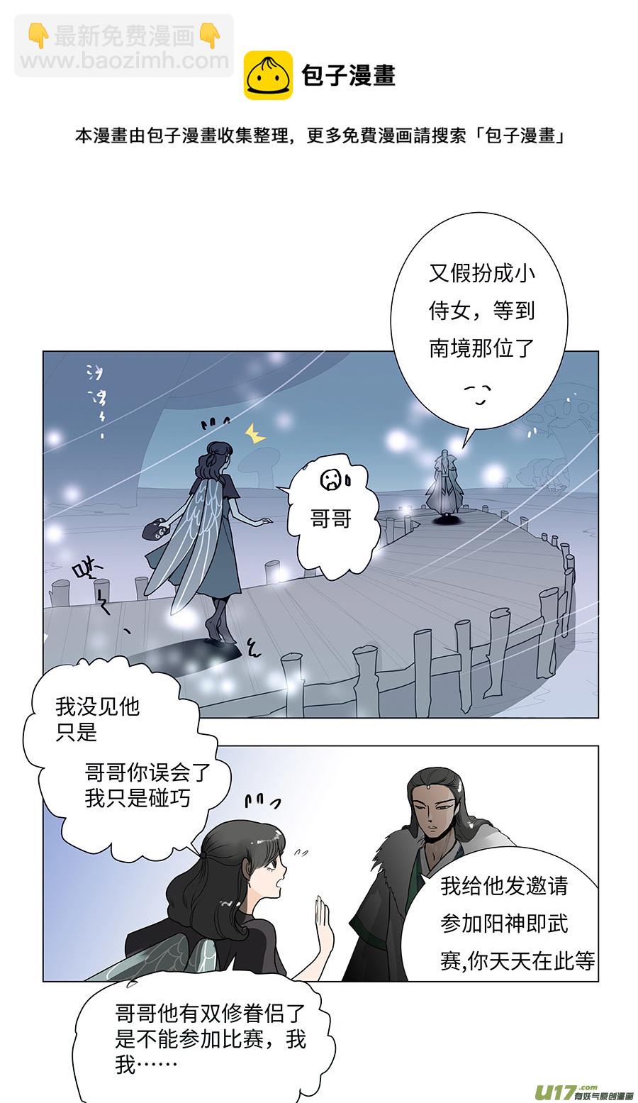 重生之仙宠漫画,82 新章   通 关1图