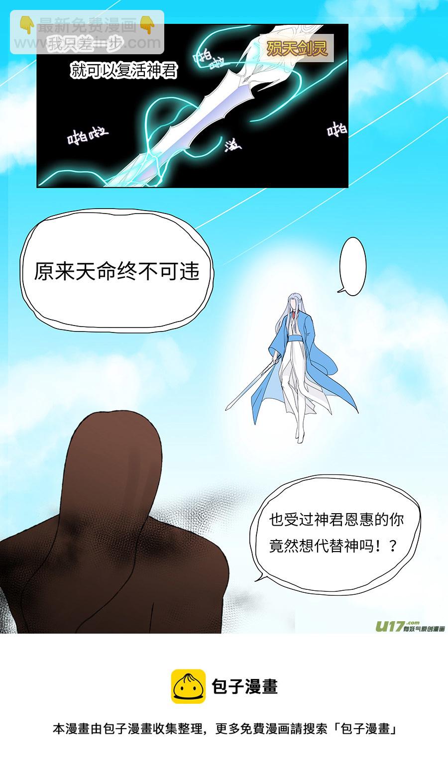 重生之—仙渊漫画,115 新章  菌 九1图