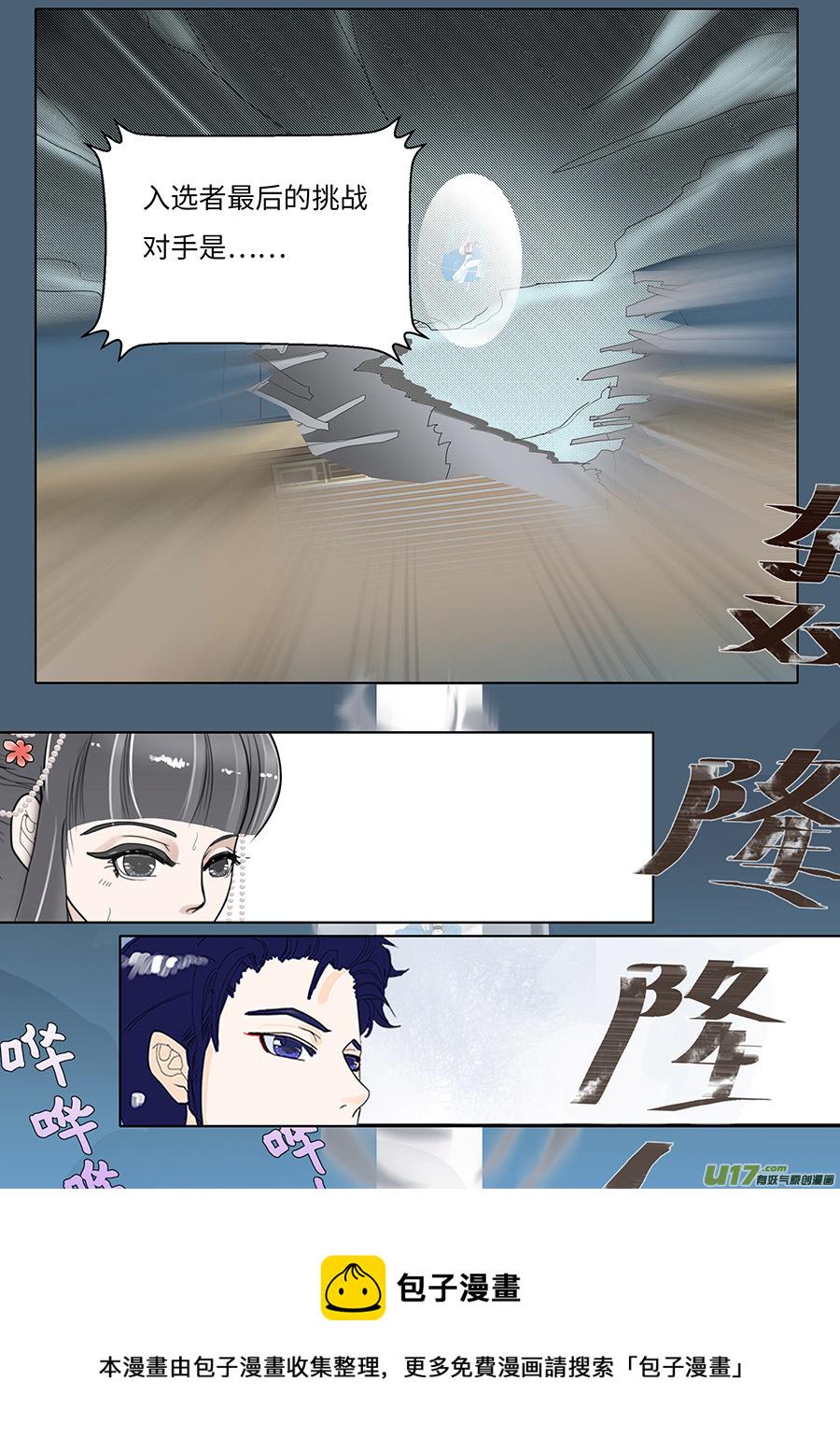 重生之仙尊小说漫画,103 新章  离1图