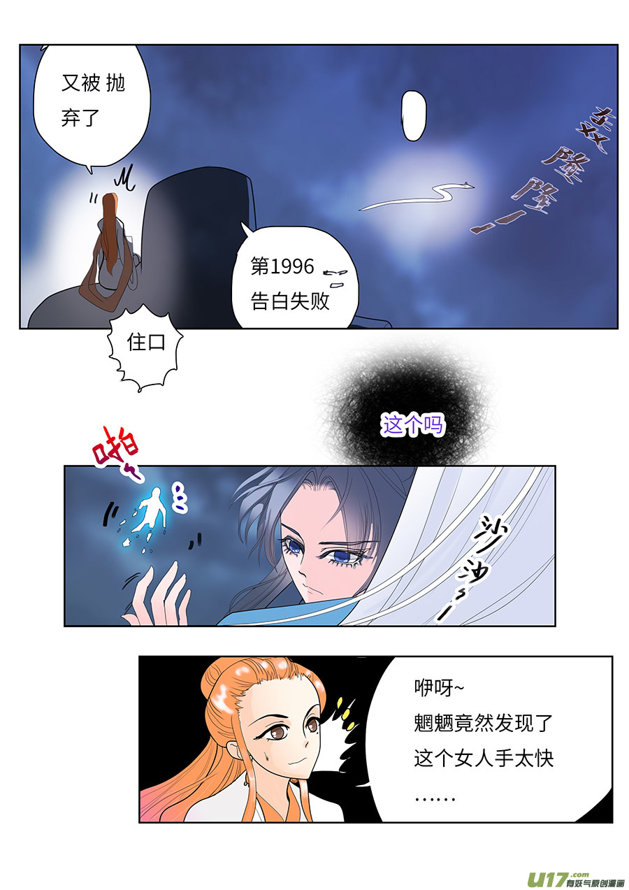 重生之仙道无敌漫画,117 新章 宜 袖 下1图